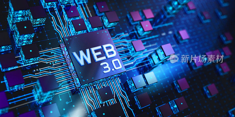 WEB 3.0 -技术概念。